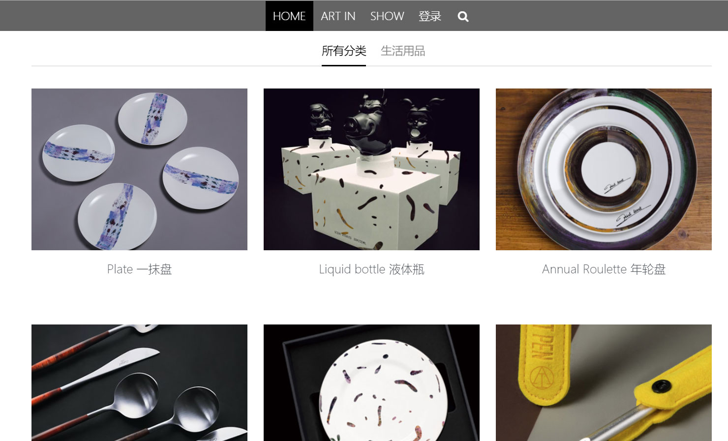 上线了电商网站案例 上线了电商网站案例